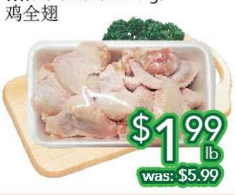 Ample Food Market Whole chicken wings offer