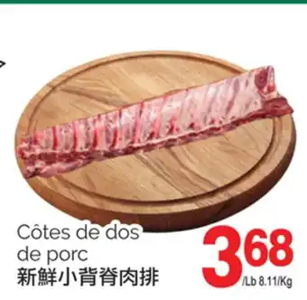 T&T Supermarket Côtes de dos de porc offer