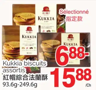T&T Supermarket Kukkia biscuits assortis, 93.6g-249.6g offer