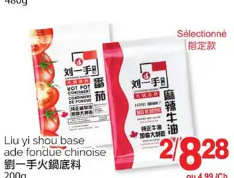 T&T Supermarket Liu yi shou base ade fondue chinoise, 200g offer