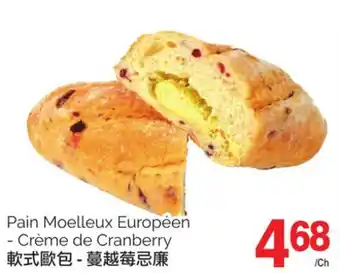 T&T Supermarket Pain moelleux européen - crème de cranberry offer