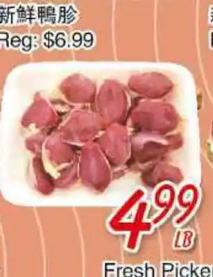 Foody Mart Fresh duck gizzard offer