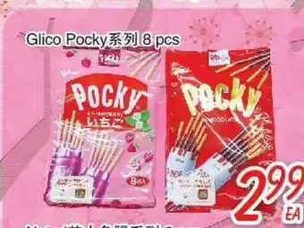 Foody Mart Glico pocky offer