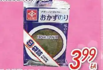 Foody Mart Lotte offer