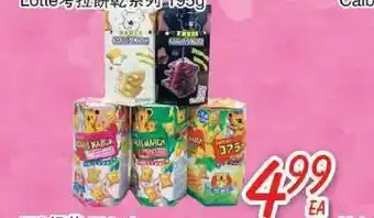 Foody Mart Lotte offer