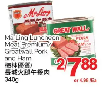 T&T Supermarket Ma ling luncheon meat premium/greatwall pork and ham, 340g offer