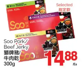 T&T Supermarket Soo pork/ beef jerky, 300g offer