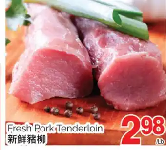 T&T Supermarket Fresh pork tenderloin offer