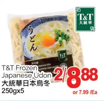 T&T Supermarket T&t frozen japanese udon, 250gx5 offer