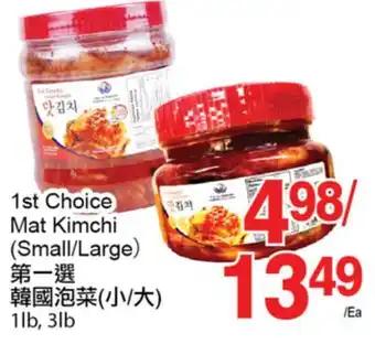 T&T Supermarket 1st choice mat kimchi, 1lb, 3lb offer