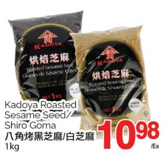T&T Supermarket Kadoya roasted sesame seed/shiro goma, 1kg offer