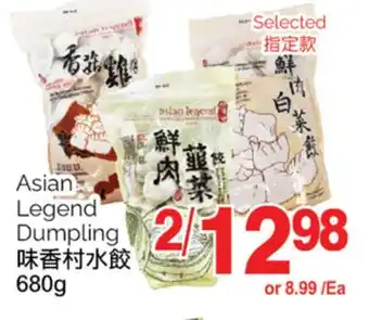 T&T Supermarket Asian legend dumpling, 680g offer