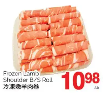 T&T Supermarket Frozen lamb shoulder b/s roll offer
