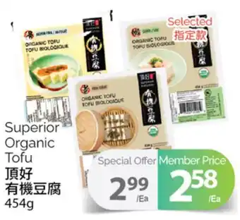 T&T Supermarket Superior organic tofu, 454g offer