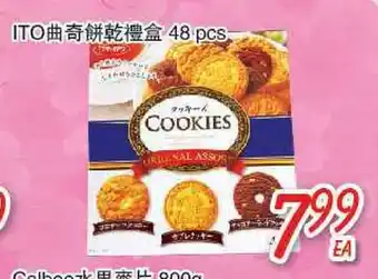Foody Mart Ito cookies offer