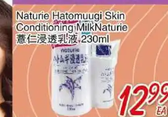 Foody Mart Naturie hatomuugi skin conditioning milk naturie offer