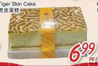 Foody Mart Tiger skin cake offer