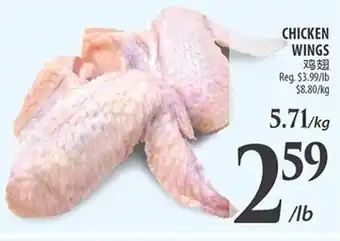 Al Premium Food Mart CHICKEN WINGS offer
