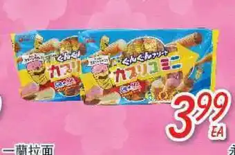 Foody Mart Food items offer