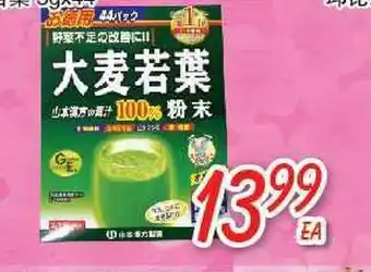 Foody Mart 3gx44 offer