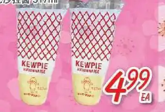 Foody Mart Kewpie mayonnaise offer