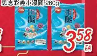 Foody Mart Bakery offer