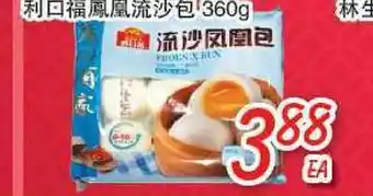 Foody Mart Seafood offer