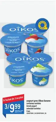 Maxi Yogourt grec oîkos danone offer