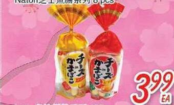 Foody Mart Natori 8pcs offer