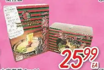Foody Mart Noodles offer