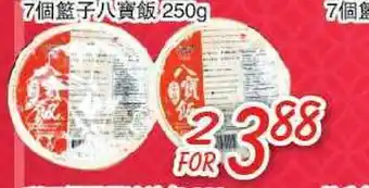 Foody Mart Meat offer