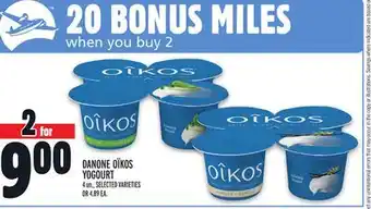 Metro Danone oïkos yogourt offer
