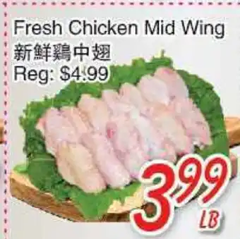 Foody Mart Fresh chicken mid wing offer