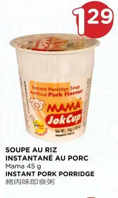 Kim Phat Mama instant pork porridge offer
