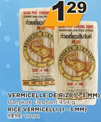 Kim Phat Bangkok elephant rice vermicelli (1 - 3 mm) offer