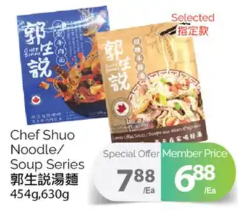 T&T Supermarket Chef shuo noodle/soup series, 454g,630g offer