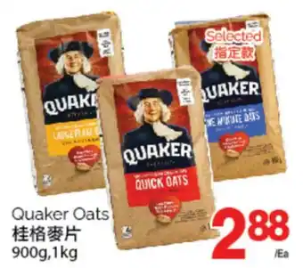 T&T Supermarket Quaker oats, 900g, 1kg offer