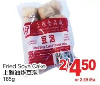 T&T Supermarket Fried soya cake, 185 g offer