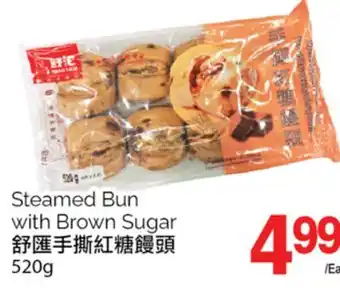 T&T Supermarket Steamed bun with brown sugar, 520g offer