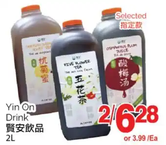 T&T Supermarket Yin on drink, 2l offer