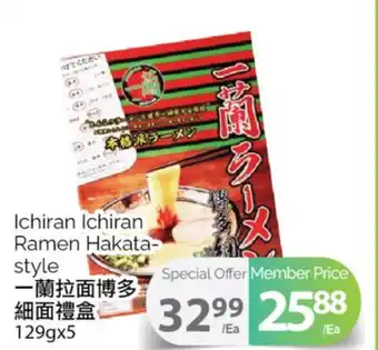 T&T Supermarket Ichiran ichiran ramen hakata-style, 129gx5 offer