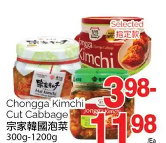 T&T Supermarket Chongga kimchi cut cabbage, 300g-1200g offer