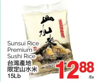 T&T Supermarket Sunsui rice premium sushi rice offer