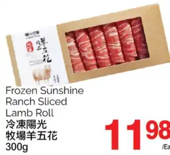 T&T Supermarket Frozen sunshine ranch sliced lamb roll, 300g offer