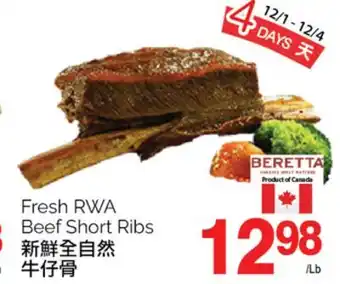 T&T Supermarket Fresh rwa beef short ribs offer