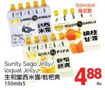 T&T Supermarket Sunity sago jelly/loquat jelly, 150mlx5 offer