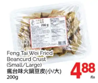 T&T Supermarket Feng tai wei fried beancurd crust, 200g offer