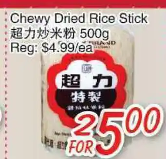 Foody Mart Chewy dried rice stick offer