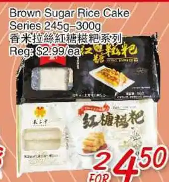 Foody Mart Brown sugar rice cake series offer