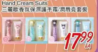 Foody Mart Sanrio moisturizing lip balm/hand cream suits offer
